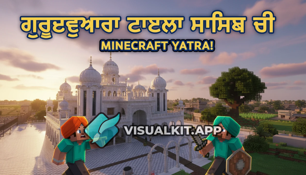 Minecraft ਗੁਰੂਦੁਆਰਾ ਟਾਹਲਾ ਸਾਹਿਬ ਜੀ ਦੇ ਦਰਸ਼ਨ | Cinematic Look